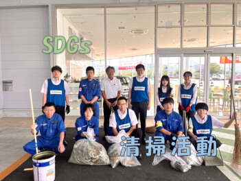 社外清掃活動